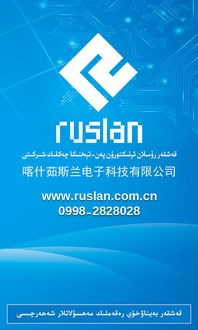 Ruslan 專業名片、宣傳紙與雜志廣告設計代辦服務