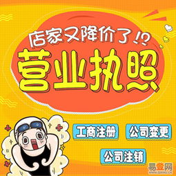 專業助力企業高效啟航 廣州代辦營業執照、代理記賬及天貓入駐服務解析